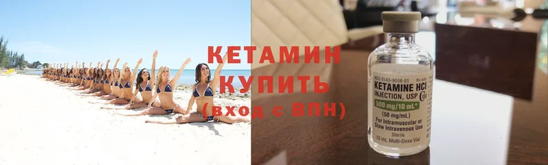 ссылка на мегу как войти  Балашов  КЕТАМИН ketamine 